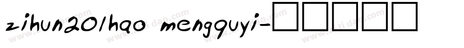 zihun201hao mengquyi字体转换